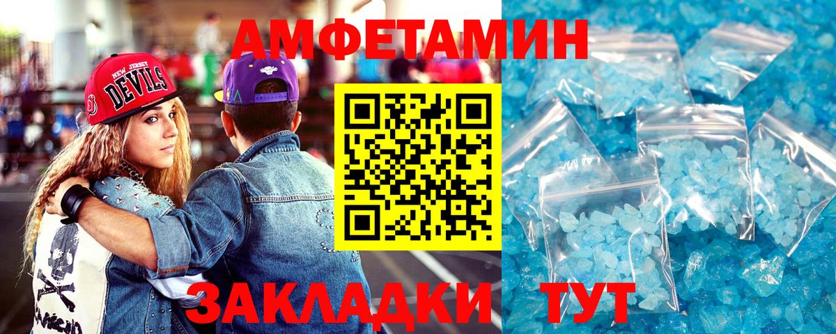 АМФ Розовый Севастополь