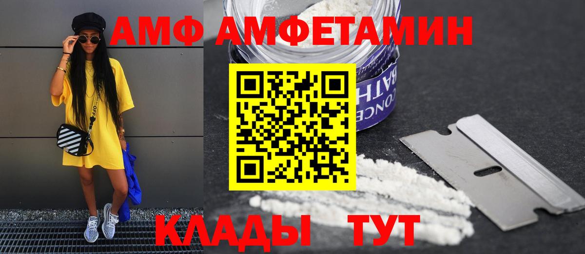 Amphetamine  Амфетамин  Севастополь  Amphetamine VHQ  Вход с VPN 