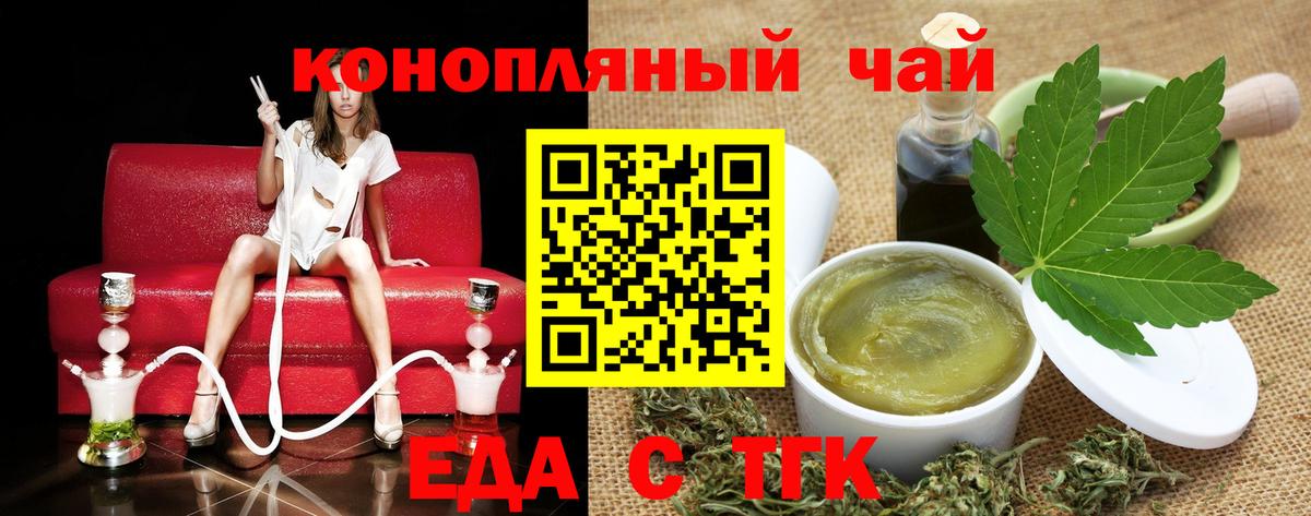 Севастополь  Печенье с ТГК марихуана  Вход с VPN 