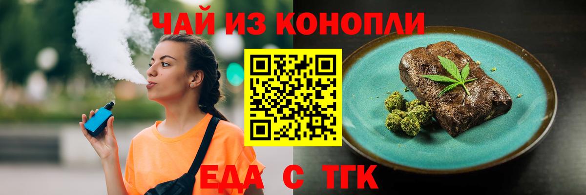 Печенье с ТГК марихуана Севастополь