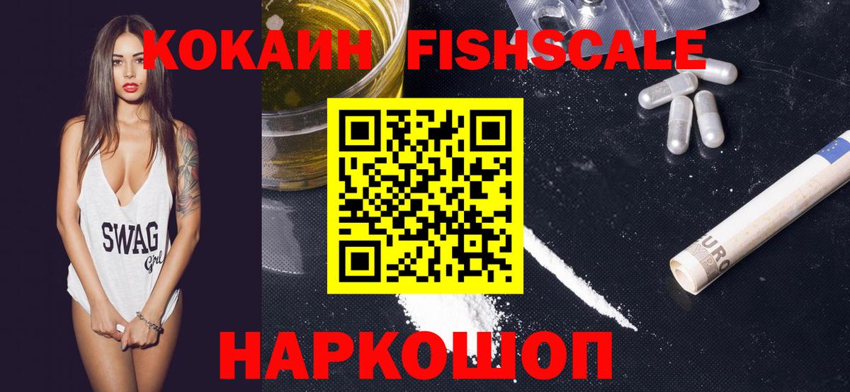 Cocaine 99%  Вход с VPN  Кокаин  Севастополь  Cocaine Эквадор 