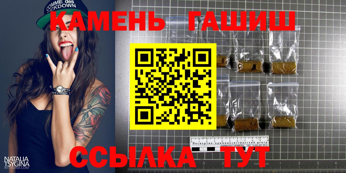 ГАШИШ Premium  Гашиш 40% ТГК  хочу наркоту  Севастополь  Вход с VPN 