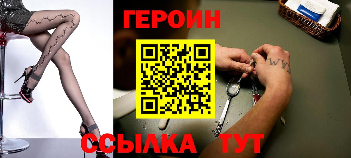 Севастополь  Героин афганец  Вход с VPN 
