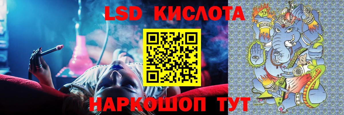 ЛСД экстази кислота  Лсд 25 экстази кислота  Вход с VPN  Севастополь 