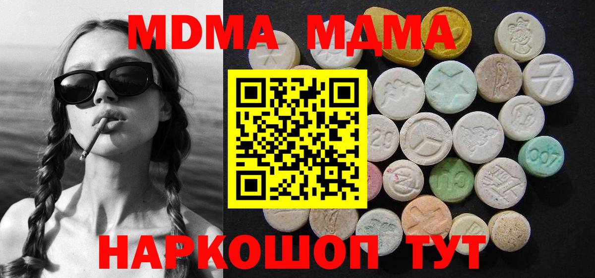 Мефедрон  COCAIN  МАРИХУАНА  НБОМе  Гашиш  A PVP СОЛЬ кристаллы  Севастополь  Мефедрон кристаллы  ЭКСТАЗИ  Вход с VPN 