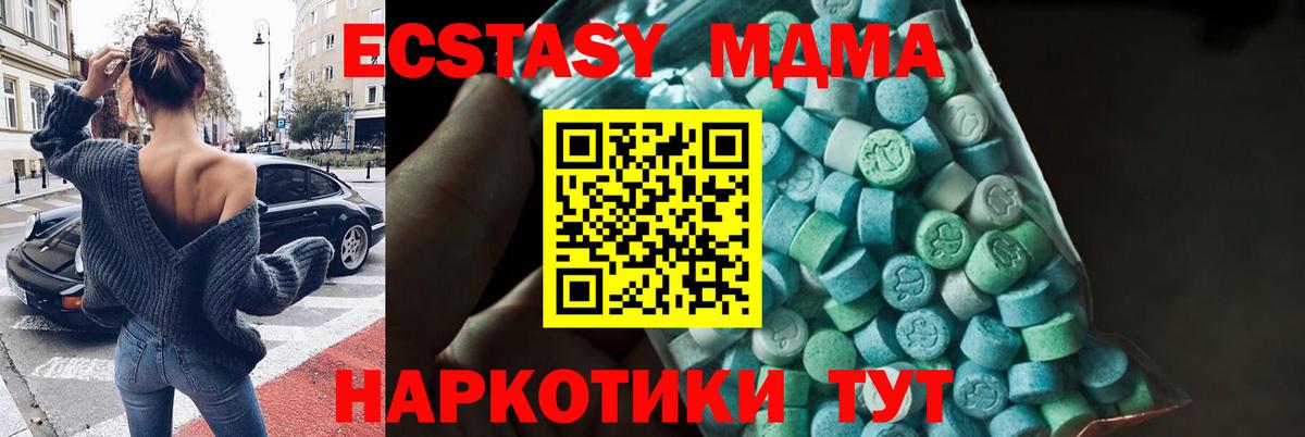 МДМА crystal  МДМА кристаллы  Севастополь  Вход с VPN 