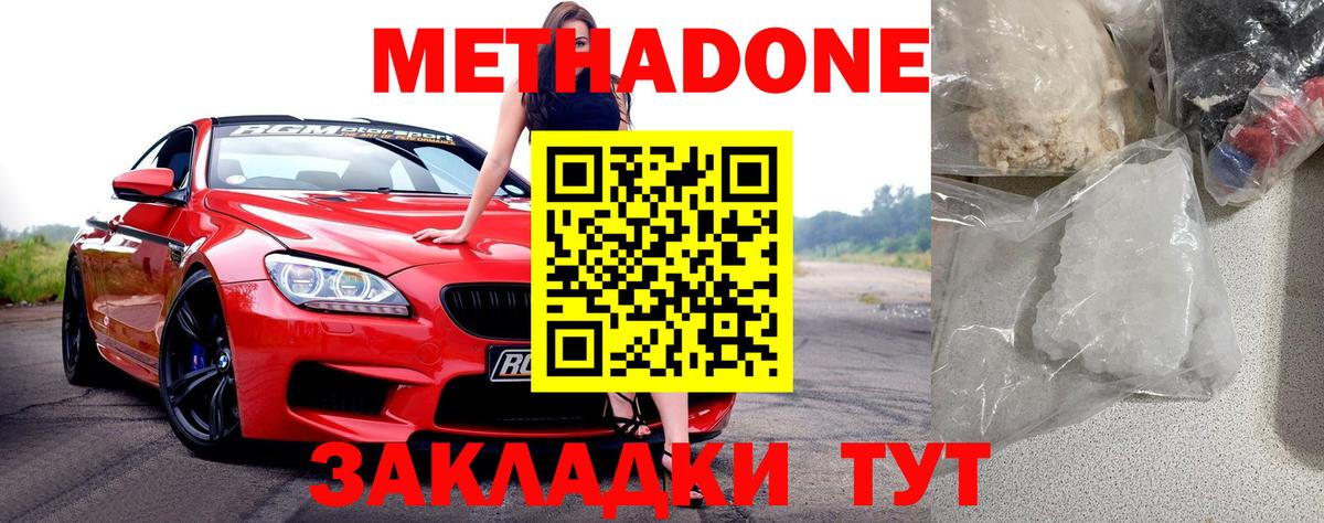 МЕТАДОН белоснежный  blacksprut как зайти  Вход с VPN  Севастополь  Метадон VHQ 