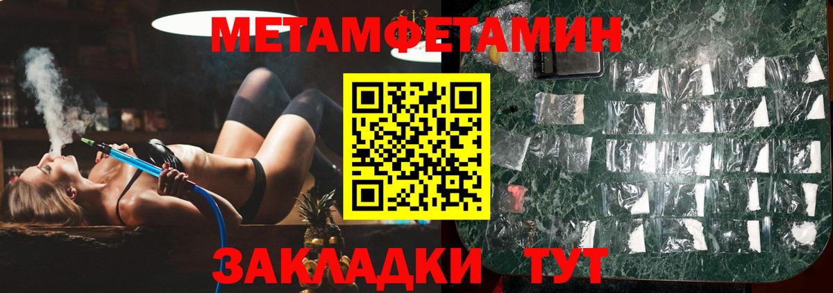 Метамфетамин пудра  Вход с VPN  Севастополь 