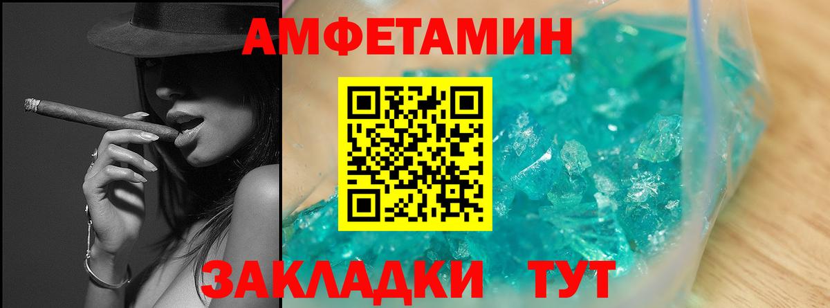 МЕТАМФЕТАМИН витя Севастополь