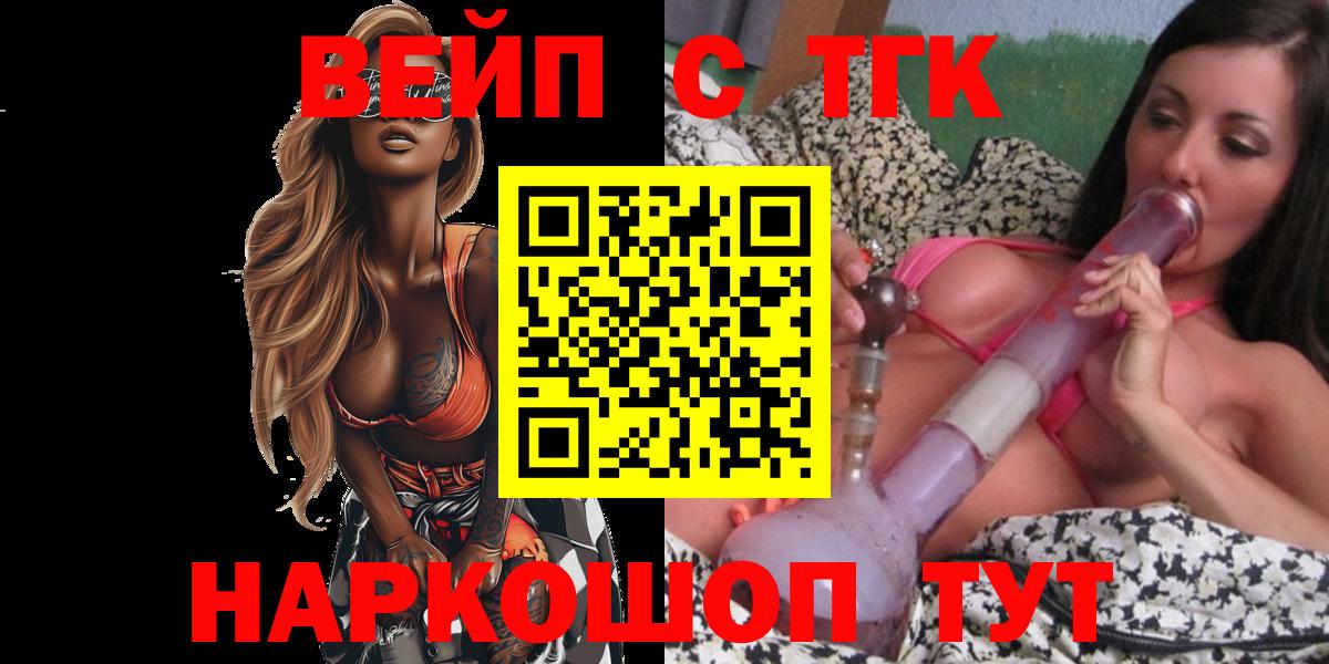 Севастополь  закладка  Вход с VPN  ТГК гашишное масло 
