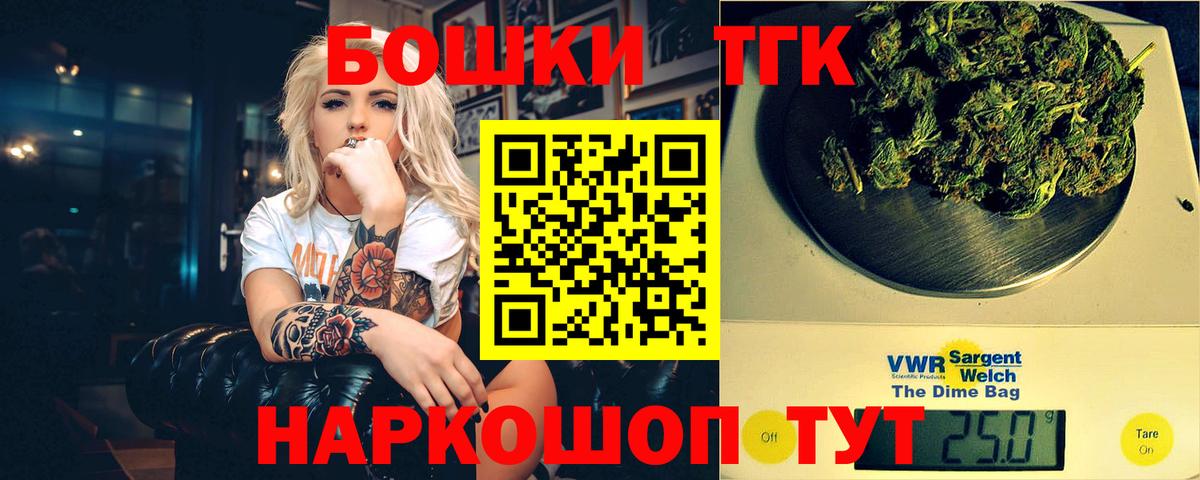 Шишки марихуана план  Канабис THC 21%  Севастополь  Вход с VPN  Марихуана Ganja 